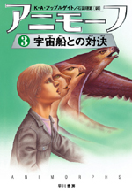 Japanese Book Cover 3