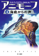 Japanese Book Cover 4